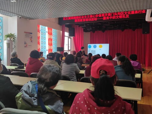 門頭溝區(qū)文旅局開展文化服務(wù)行業(yè)規(guī)范教育活動(dòng)，深化服務(wù)文明禮儀建設(shè)